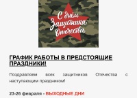 Новость от 21.02.2023