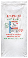 Корм для собак ЗООМЕНЮ-Органик Телятина+Рис ЮНИОР